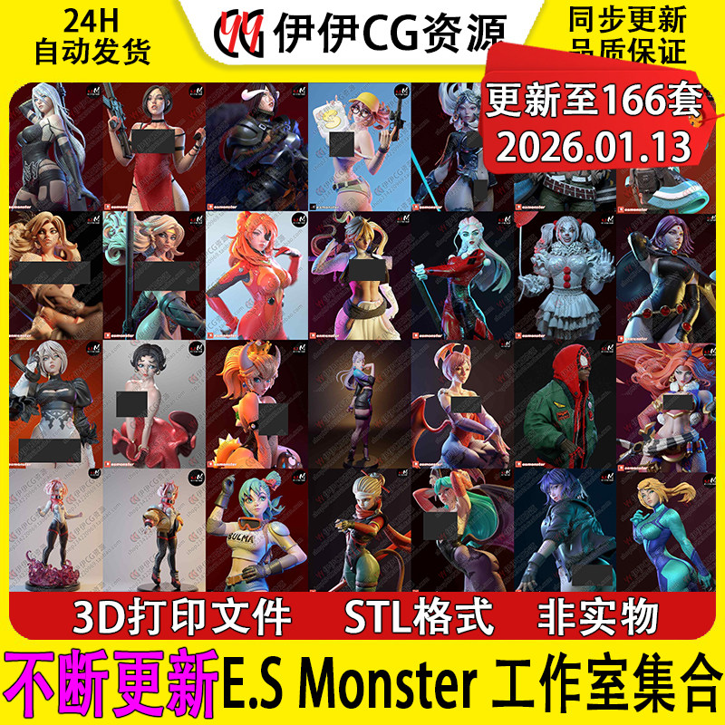 【持续更新】E.S Monster工作室ES合集3D打印STL高精手办模型图纸,商务/设计服务,设计素材/源文件,淘宝优惠券,粉丝福利购,淘宝优惠卷