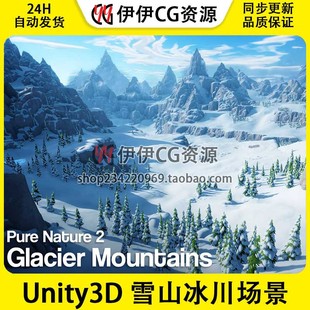 Unity Pure Nature 2 Glacier Mountains 1.0包更新 雪山冰川场景