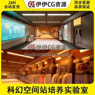 Station 科幻空间站培养实验室游戏场景 Bravo ue4 虚幻4