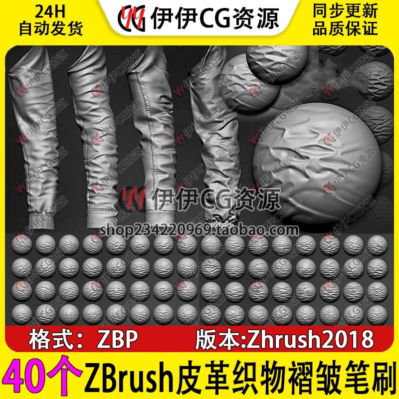 ZBrush皮革织物衣服裤子褶皱VDM笔刷zb服装褶皱叠加笔刷zb袖子ZBP