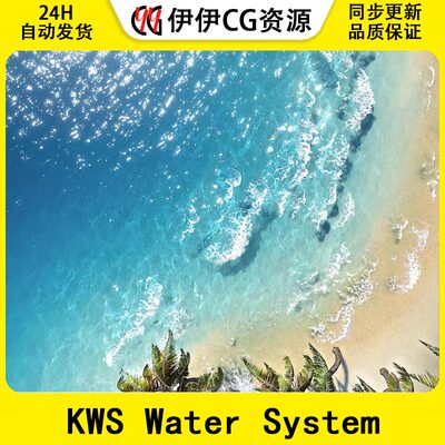 Unity KWS Water System Standard Rendering 1.4.05 水系统素材