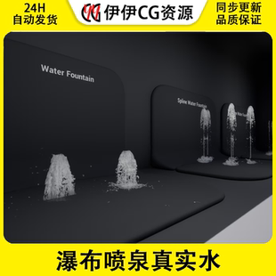 UE5虚幻 瀑布喷泉真实水模拟特效Water Simulation Effects 5.3