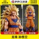 龙珠孙悟空超级赛亚人第三级形态Goku SSJ3图纸STL文件3D打印模型
