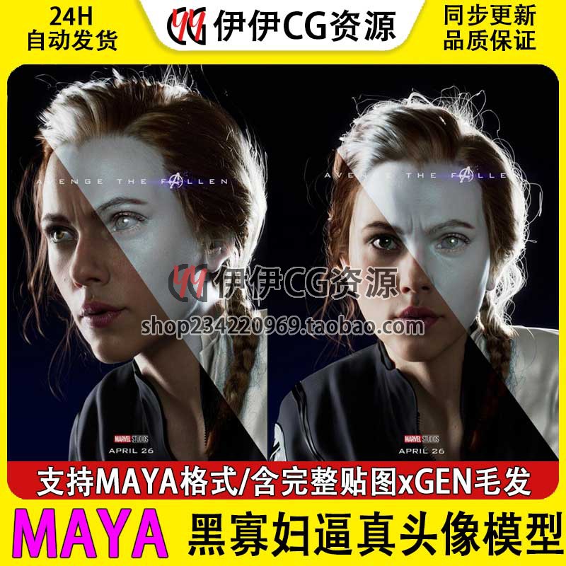 MAYA黑寡妇逼真人像完整贴图Xgen毛发逼真实写实3D模型美女高模