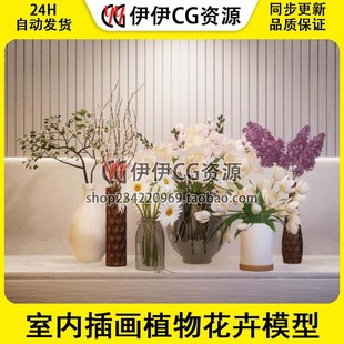 最低5.2版 UE5虚幻5 Vol.9 FlowerDecor 本 室内插画植物花卉模型