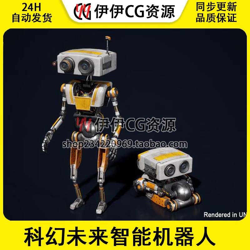 UE4虚幻5 科幻未来智能机器人 Robot 可变形机械管家 人工智能