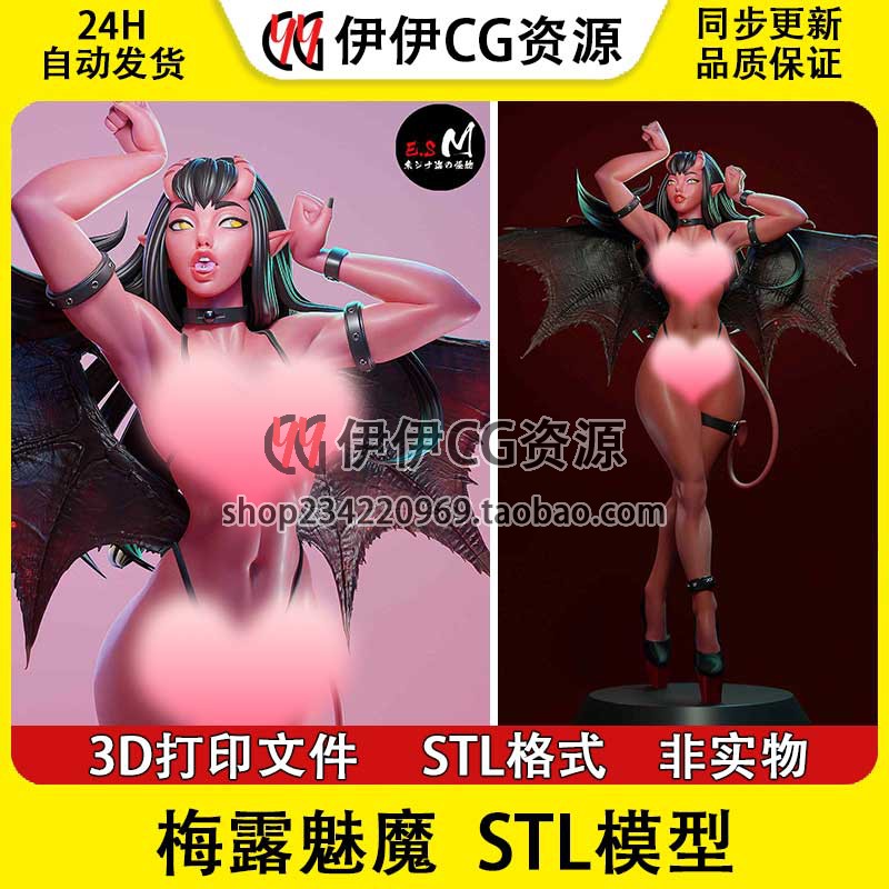 梅露魅魔Meru the Succubus+NSFW多体版3D打印模型STL文件分件