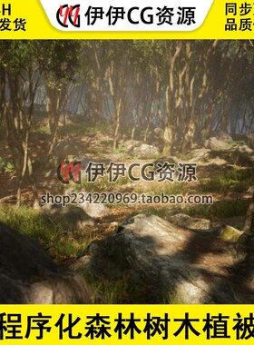 Leaf Tree Forest Biome程序化森林树木植被 虚幻 UE4 27