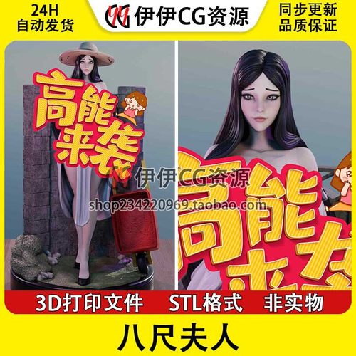 生化危机8 八尺夫人+NSFW 多体版 3D手办打印模型stl文件 分件