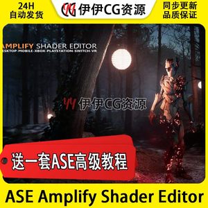 Unity ASE Amplify Shader Editor 1.9.3.3可视化着色器节点编辑