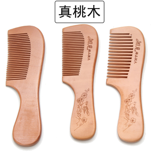 真桃木梳子天然温润护发手柄月牙宽密齿梳无静电家用男女刻字礼物