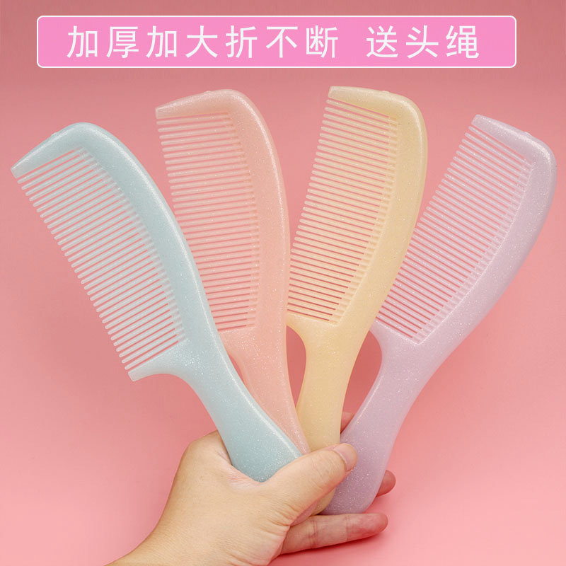 家用大号糖果色塑料梳子女防静电折不断长发美发牛筋梳夜光梳子女