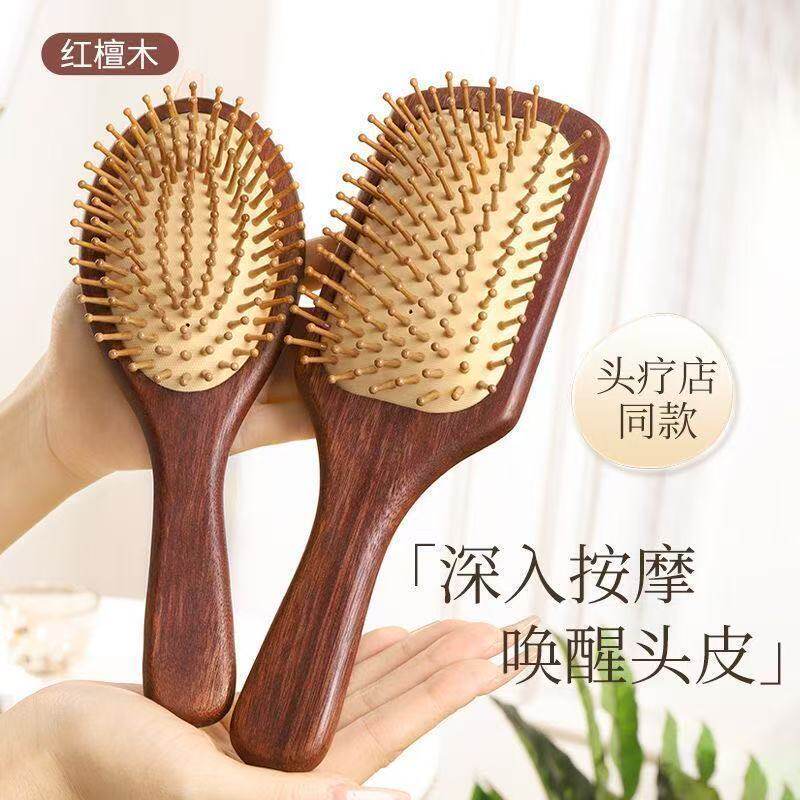 红檀木气垫按摩梳头皮护理防静电