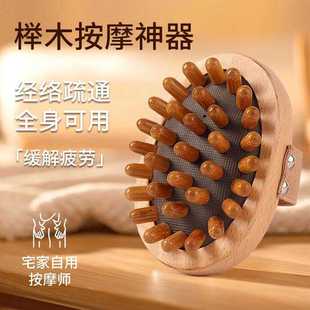 刮腿的按摩器带脉经络刷按摩神器全身通用疏通燃脂揉腰腹部