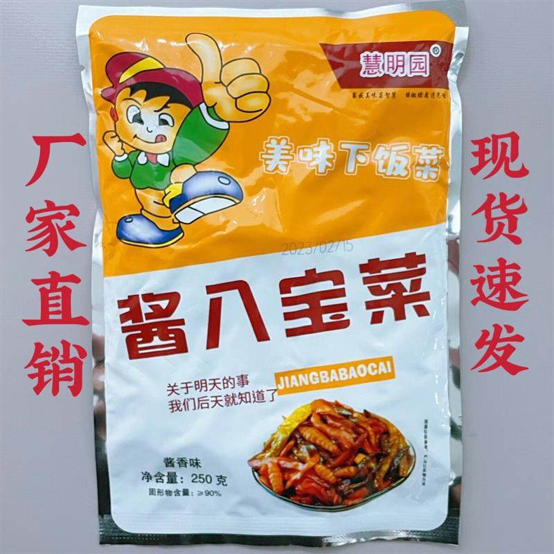 山东酱八宝菜酱什锦酱黄瓜八宝酱菜鲜香下饭即食早餐菜袋装,水产肉类/新鲜蔬果/熟食,酱菜/下饭菜/外婆菜,淘宝优惠券,粉丝福利购,淘宝优惠卷