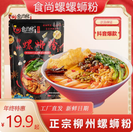 食尚螺【原味】柳州网红正宗螺蛳粉实体店的味道广西特产