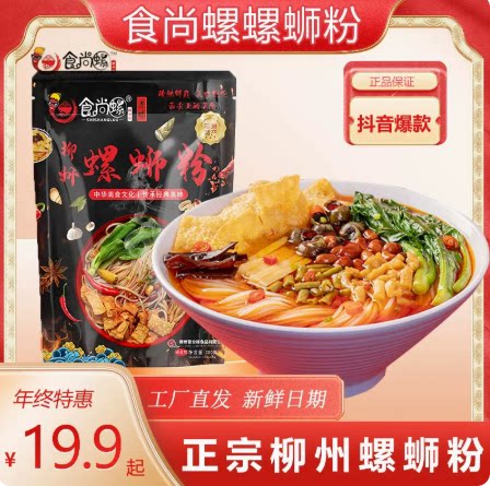 食尚螺【原味】柳州网红正宗螺蛳粉实体店的味道广西特产