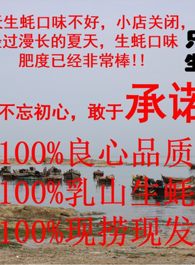 乳山野生生蚝鲜活5斤一箱保肥包邮特大带壳牡蛎即食海蛎威海海鲜