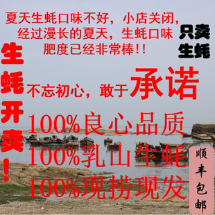 乳山野生生蚝鲜活5斤一箱保肥包邮特大带壳牡蛎即食海蛎威海海鲜
