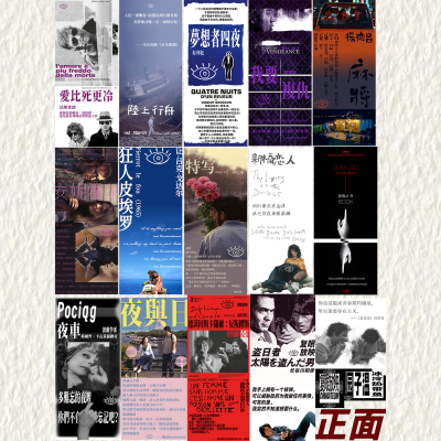 电影明信片【第二期】