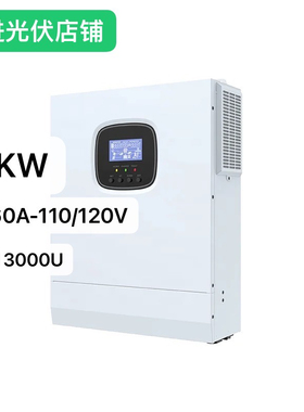 3KW太阳能逆控一体机110V/220VAC 24VDC60A MPPT锂电自激活
