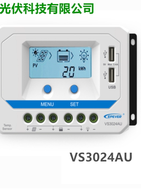 10A/20A/30A/45A/60A Viewstar太阳能充放电控制器液晶显示USB