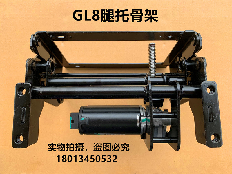 CAR SEAT MODIFICATION ELECTRIC LEG REST ADJUSTER GL8 LEG REST SKELETON ELECTRIC LEG REST ASSEMBLY MODIFIED LEG REST