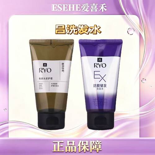韩国爱茉莉吕RYO滋养韧发防脱盈韧护理洗发水小样紫吕橄榄100ml