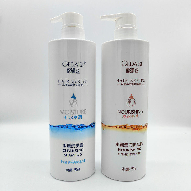歌黛丝洗发水护发素发膜
