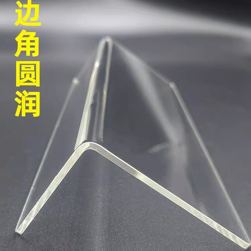 L型亚克力档板超市货架仓库隔板透明镜柜桌面水果堆头便利店挡板