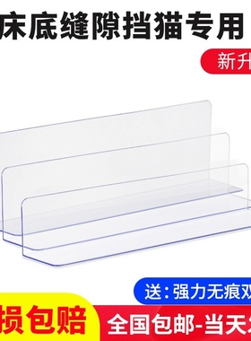 床底挡板防尘PVC桌面防掉落缝隙挡条L型阳台沙发防猫货架镜柜挡板