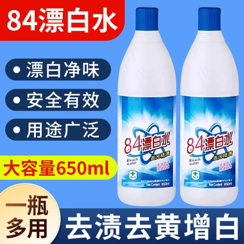 84消毒液漂白剂去渍去黄增白