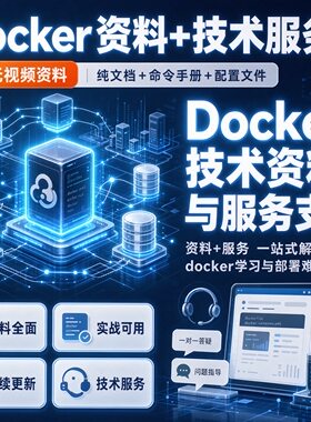 Docker部署教程资料大全 Linux容器运维实战 Compose配置故障排查