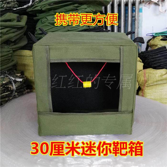 30厘米靶箱弹弓靶箱迷你靶箱折叠式靶箱便携靶箱钢珠泥丸回收箱