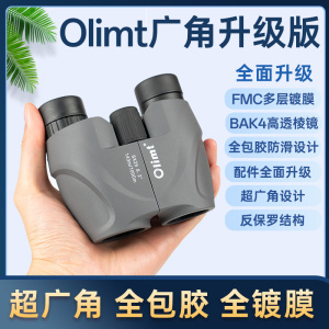 全面升级！Olimt伟泰反保罗8×25专业双筒望远镜超广角高清演唱会