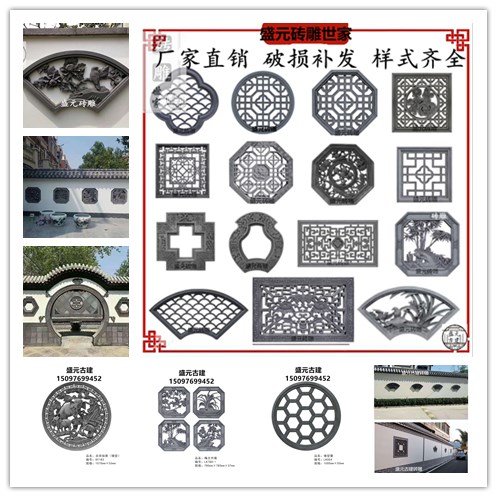 仿古砖雕古建四合院围墙装饰镂空窗花古建园林中式扇形砖雕挂件