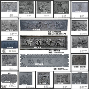 定制中式仿古门楼牌匾字匾对联砖雕浮雕四合院墙壁照壁影壁墙装饰