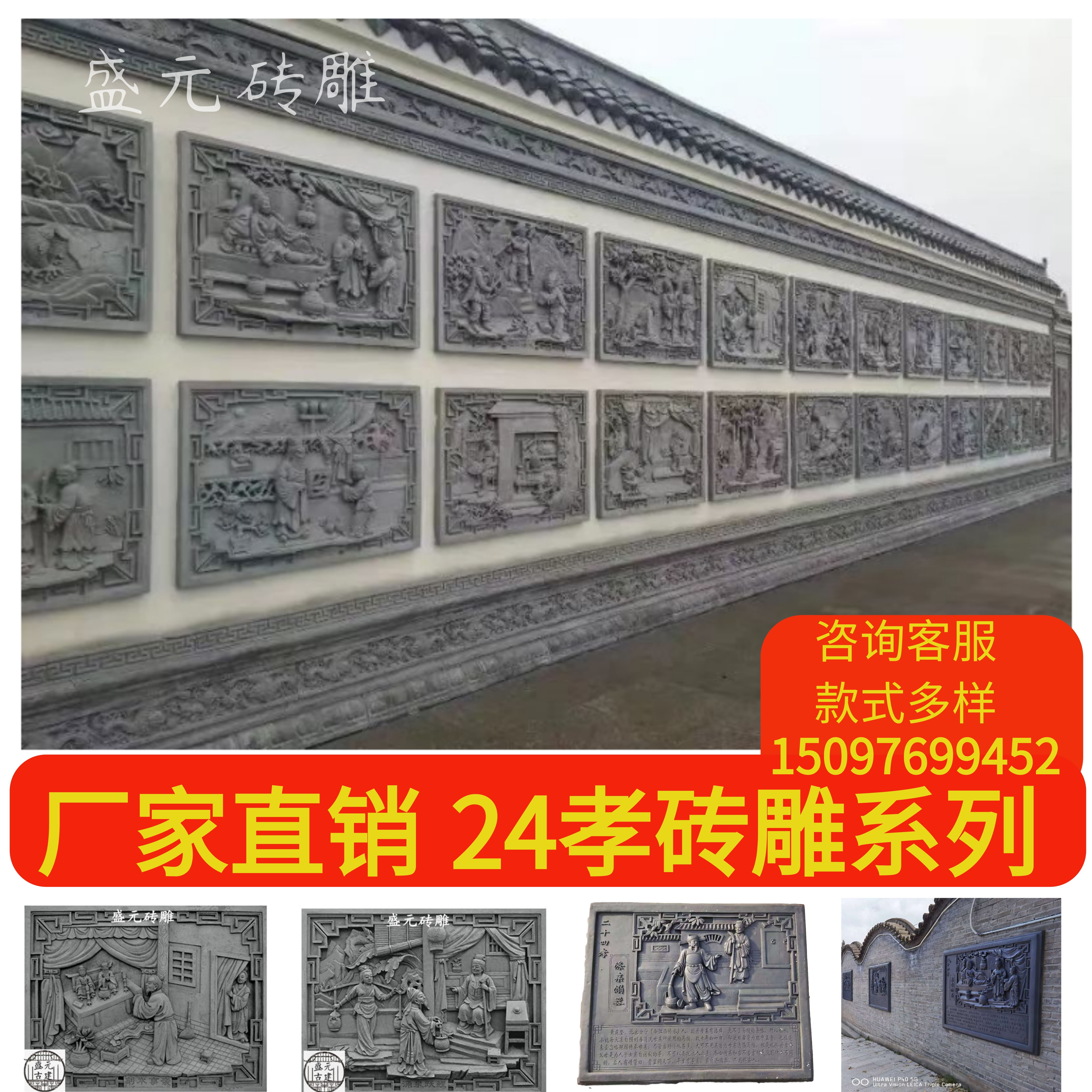 定制优质仿古砖雕24孝庭院影壁墙装饰青砖雕刻文化墙二十四孝砖雕_虎窝淘