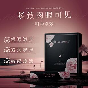 PETALSTORY法国瑾密抑菌凝胶女性私秘紧致滋润 水润无痕