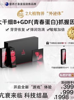 DONEO新西兰少女私密细胞启活嘭弹水润八爪鱼外泌体私密养护蜜露