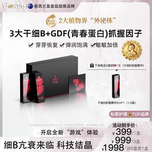 DONEO新西兰少女私密细胞启活嘭弹水润八爪鱼外泌体私密养护蜜露