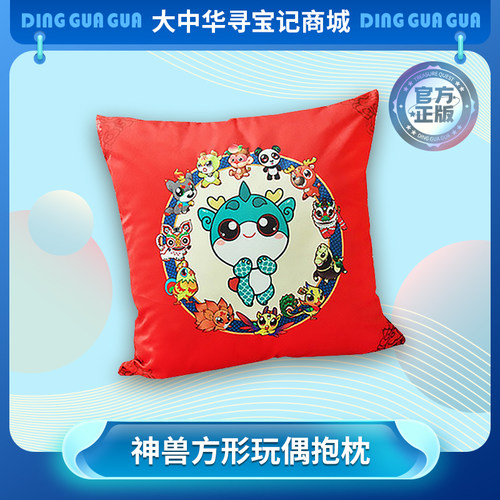 大中华寻宝记周边神兽顶呱呱抱枕