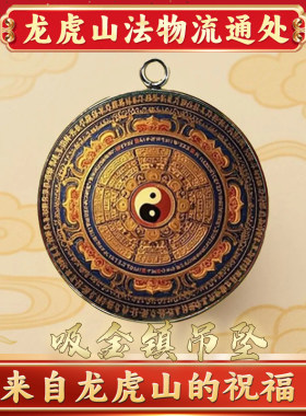 龙虎山开财库五路财源招cai进宝挂饰高端挂件吸金镇吊坠八卦配饰