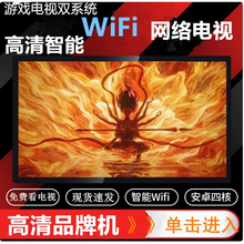 二手液晶电视机家用老人瓜街机游戏高清网络小电迷你wifi显示器连