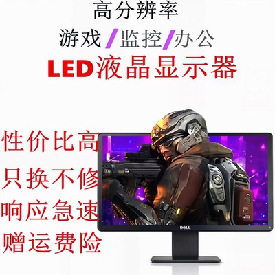 二手显示器大屏22寸显示屏二手网吧24寸闲鱼二手市场19寸台式电脑