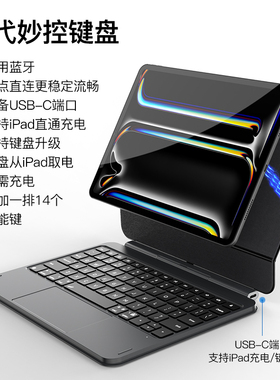 qoob触点连接妙控键盘二代平替适用苹果平板电脑iPadPro/iPadAir