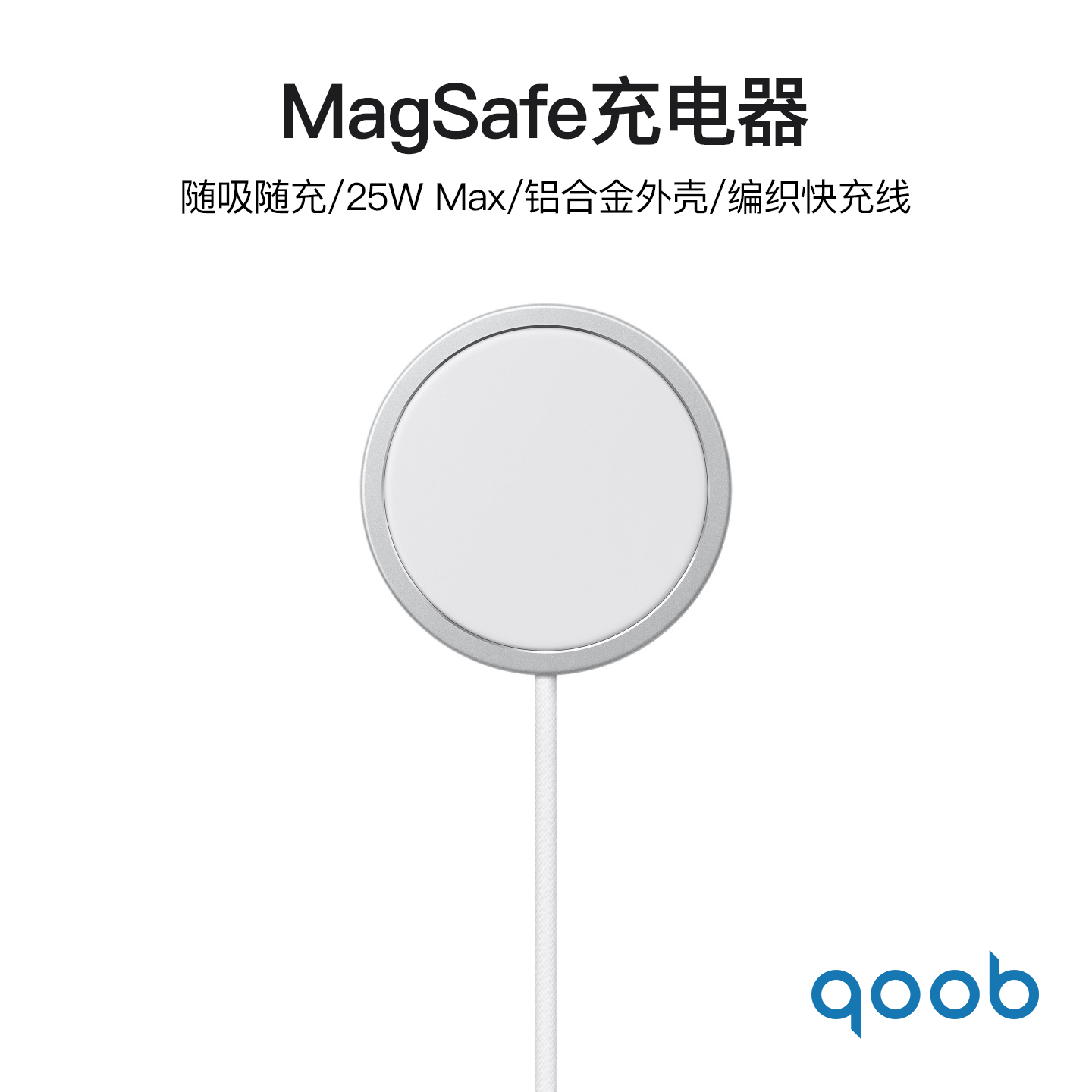 25WMagSafe手机无线充电器