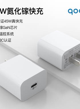 qoob【国家3C认证】GaN氮化镓45W适用苹果华为平板iPad手机16Pro30W充电器iPhone15ProMax充电头快充14plus