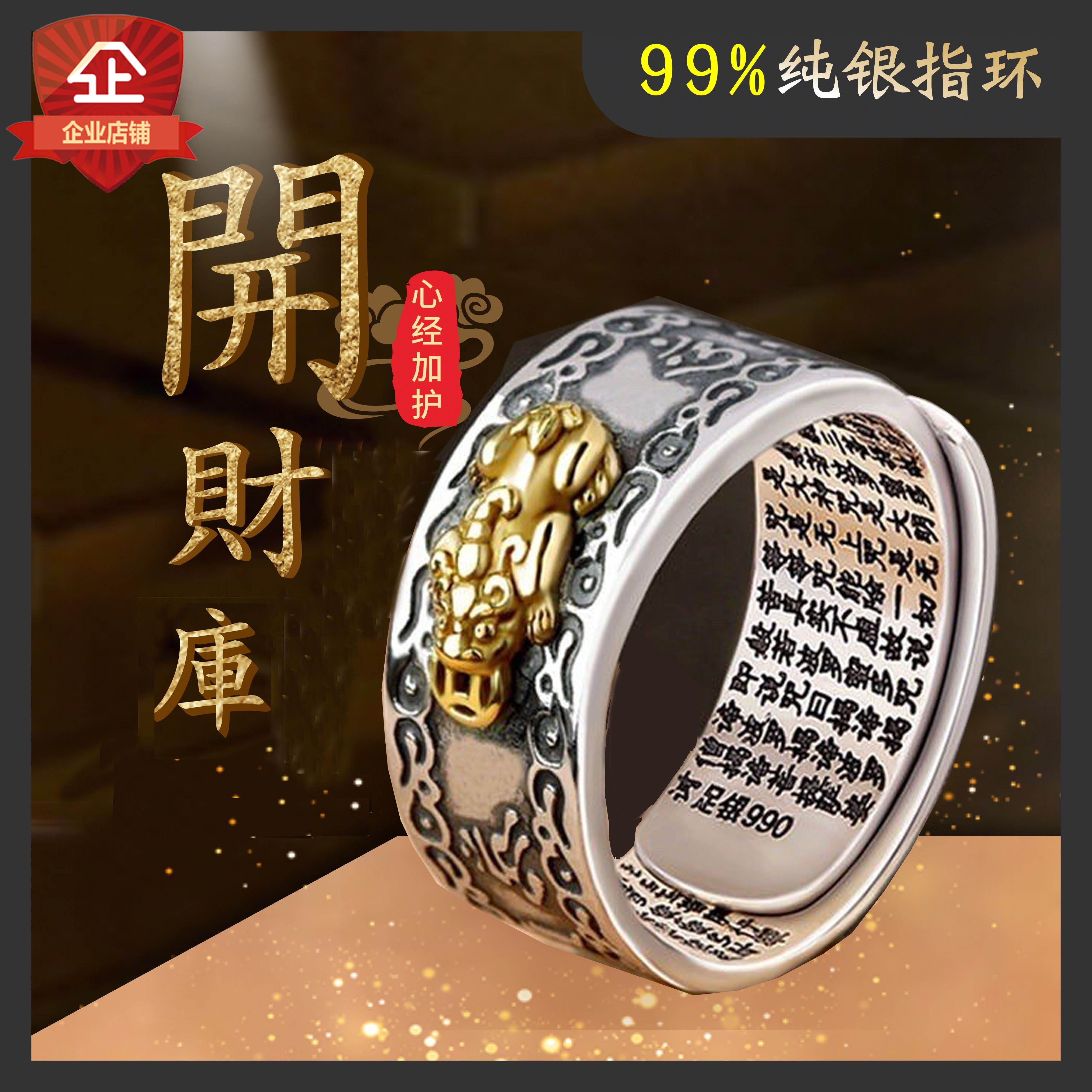 纯银990足银假一赔十