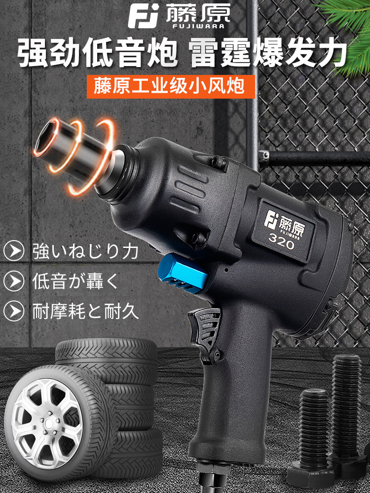 日本进口气动小风炮大扭力内六角汽修轮胎工业级拆卸工具1/2扳手